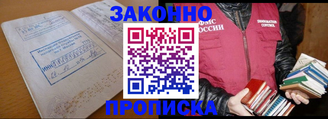 прописка для школы в Катайске