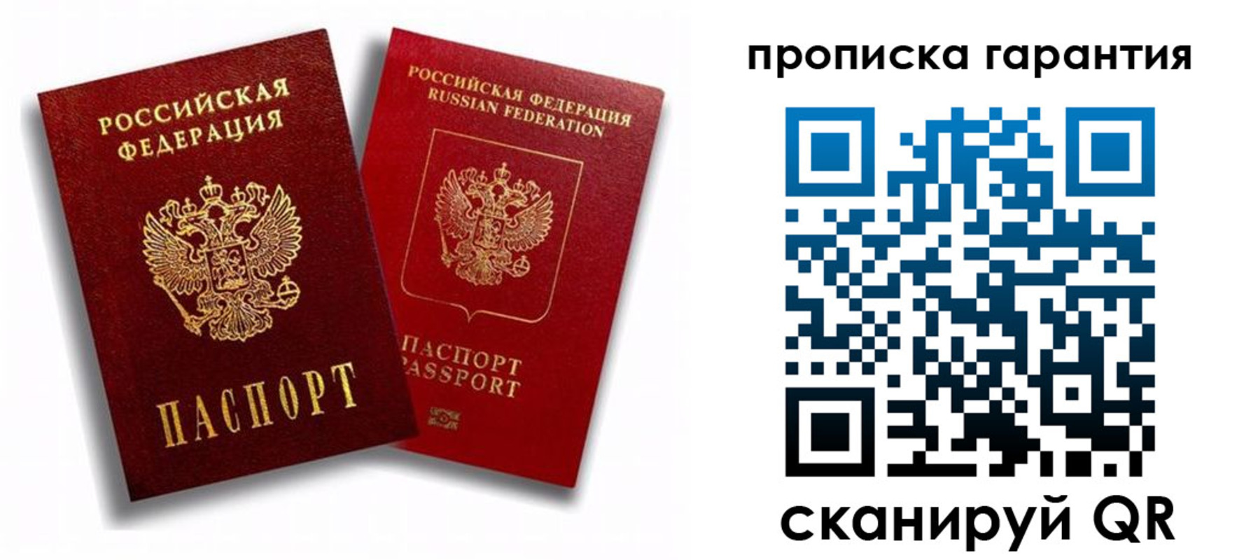 пропишу в квартире в Катайске