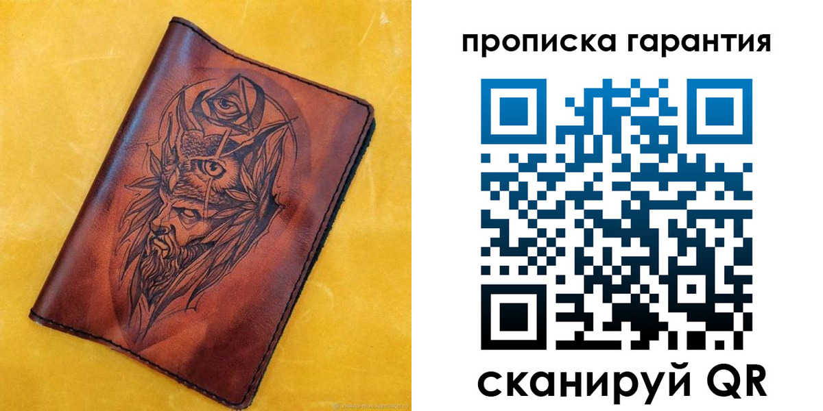 прописка гарантия в Катайске