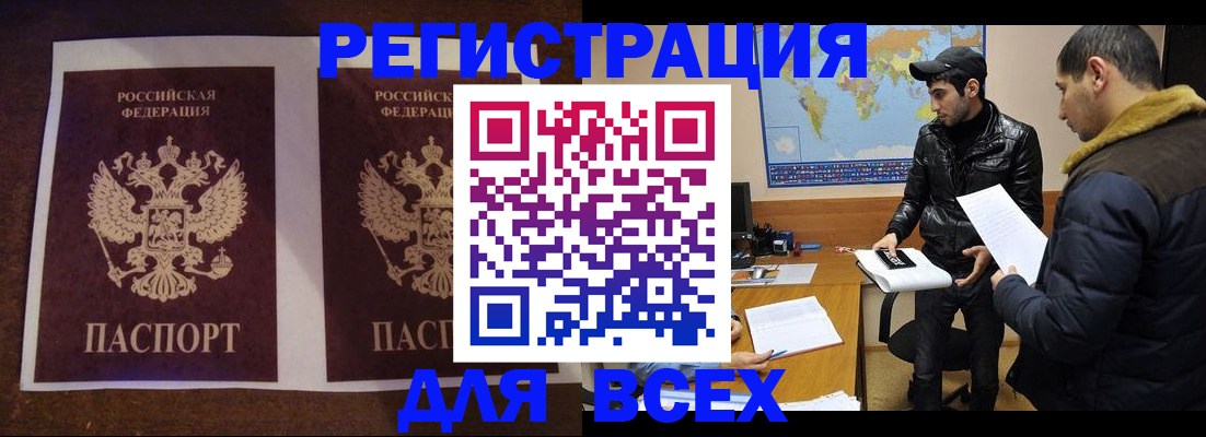 прописка иностранных граждан в Катайске