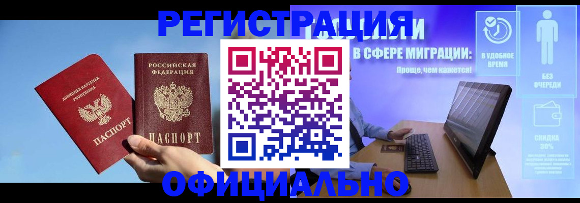 прописка для кредита в Катайске