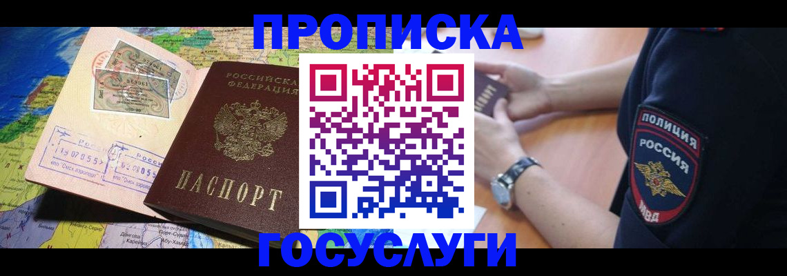 временная регистрация собственник в Катайске