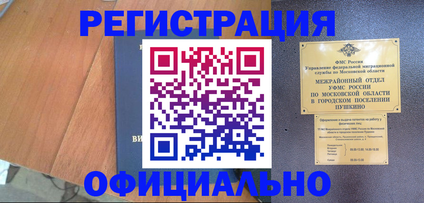 регистрация в Катайске