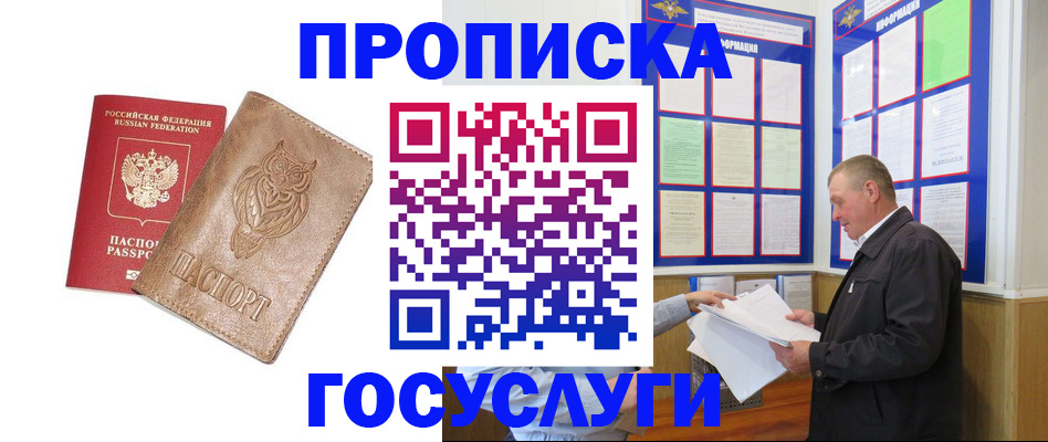 временная регистрация адрес в Катайске