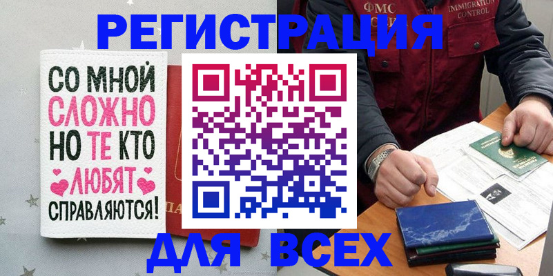 купить прописку в Катайске