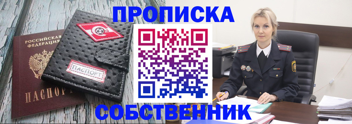 прописка для работы в Катайске