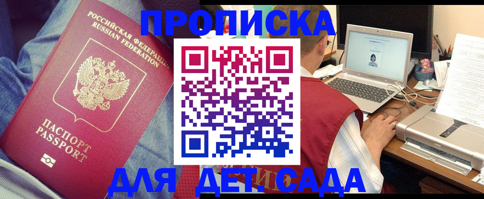 временная регистрация законно в Катайске